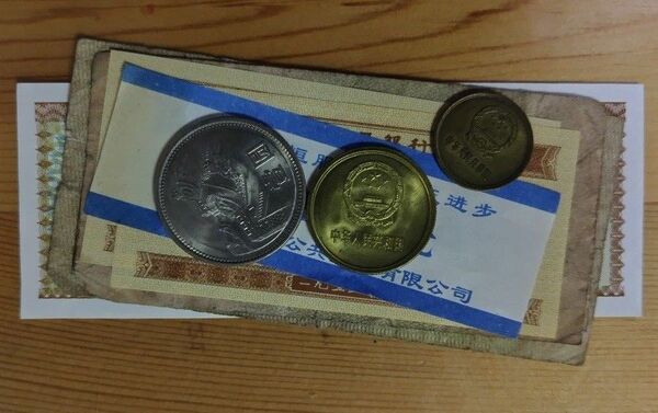 中国 旧紙幣 コイン バス券 外貨兌換券 本物保証