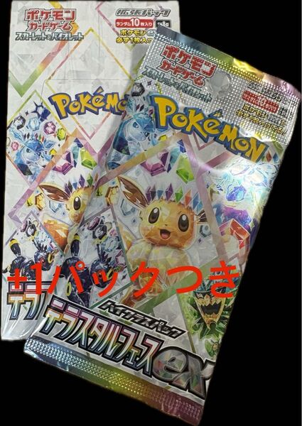 ポケモンカード テラスタルフェスex シュリンク付 未開封