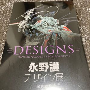 永野護 公式図録 DESIGNS デザイン展 ファイブスター物語 図録 永野護展 シュリンク付き未開封 新品 美品 初版