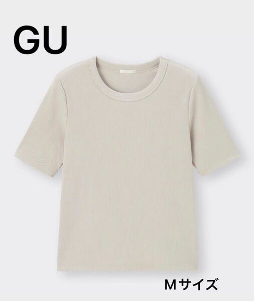 GU リブTシャツ (ベージュ)Mサイズ
