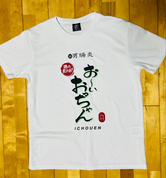 メンズTシャツ パロディTシャツ 吸水速乾 UVカット Mサイズ ホワイト お〜いおっちゃん