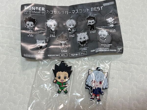 HUNTER×HUNTER カプセルラバーマスコットBEST