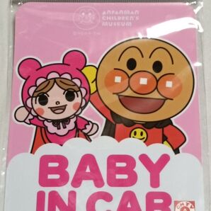 BABY IN CAR ステッカー アンパンマン あかちゃんまん アンパンマンこどもミュージアム限定