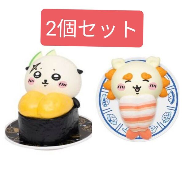 ちいかわ 寿司 フィギュアコレクション ラッコ シーサー