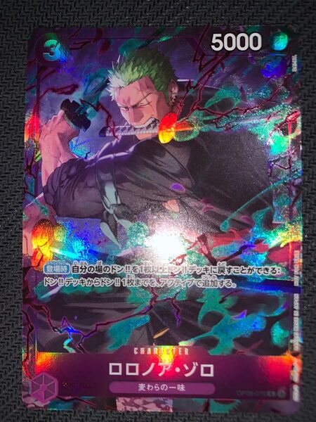 ワンピースカード プロモーションパックEX vol.2 ロロノア・ゾロ Rパラレル
