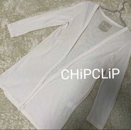 CHiPCLiP ロング カーディガン 白 オフホワイト アイボリー メッシュ 薄手 春 夏