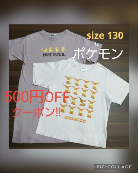 ポケモン ピカチュウ イーブイ 半袖 Tシャツ トップス まとめ売り