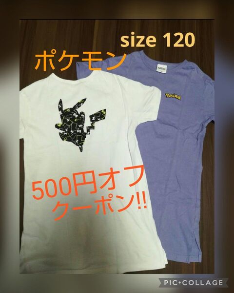 半袖Tシャツ ポケモン ポケットモンスター ロングTシャツ 120