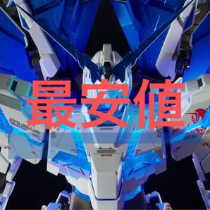 PG ユニコーンガンダム ペルフェクティビリティ