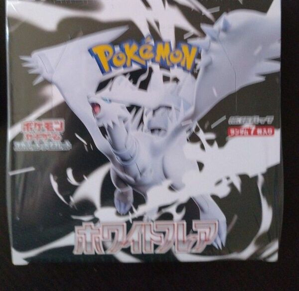 ポケモンカードホワイトフレア2BOXシュリンク付き