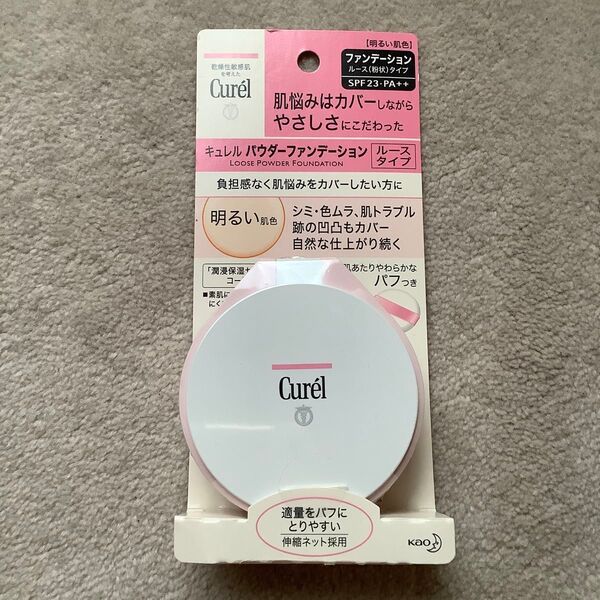 キュレル パウダーファンデーション ルースタイプ 明るい肌色 未使用品