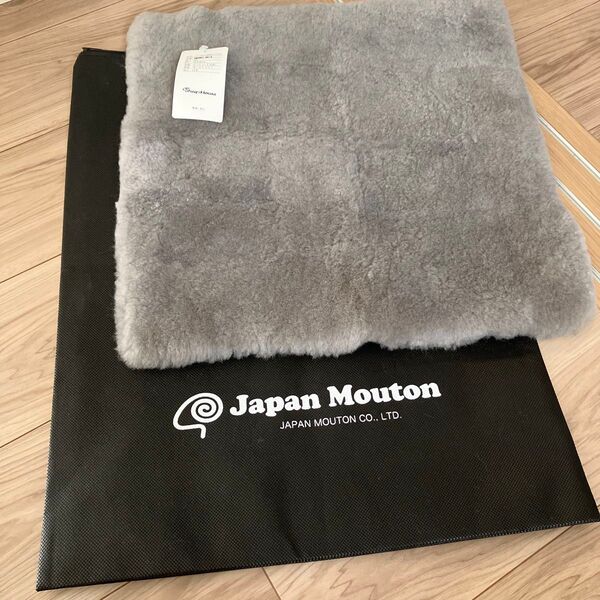 じぶんまくら ムートン クッション 座布団 グレー 新品未使用 カバー付