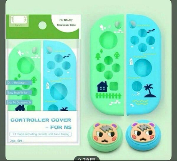 あつ森 あつまれどうぶつの森 シリコン スティック カバー Switch ソフト