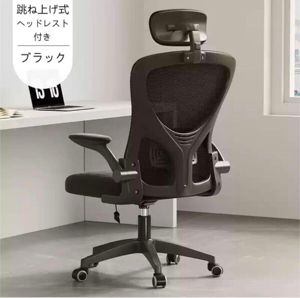 新品 オフィスチェア デスクチェア パソコンチェア 疲れない ゲーミングチェア ロッキング機能付き ブラック ヘッドレスト付き