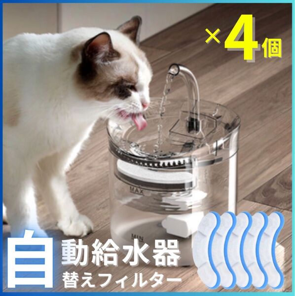 自動給水器 フィルター 猫 犬 ペット 交換用 清潔 イオン交換樹脂 ブルー