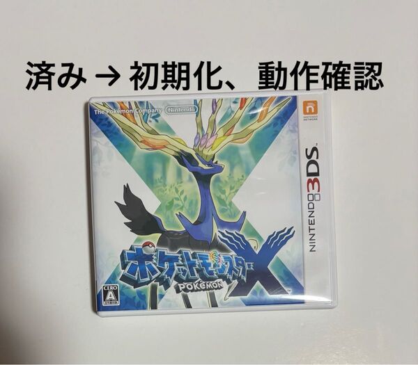3DS ポケットモンスターX Nintendo ニンテンドー3DS ゲームソフト ポケモン