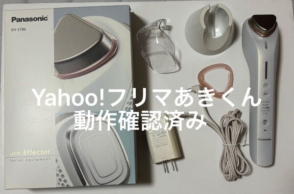 Panasonic パナソニック イオンエフェクター EH-ST86 ピンク 美顔器 高浸透タイプ 充電式コードレス