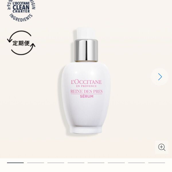 ロクシタン 〈レーヌデプレ〉ブライトセラム 30ml