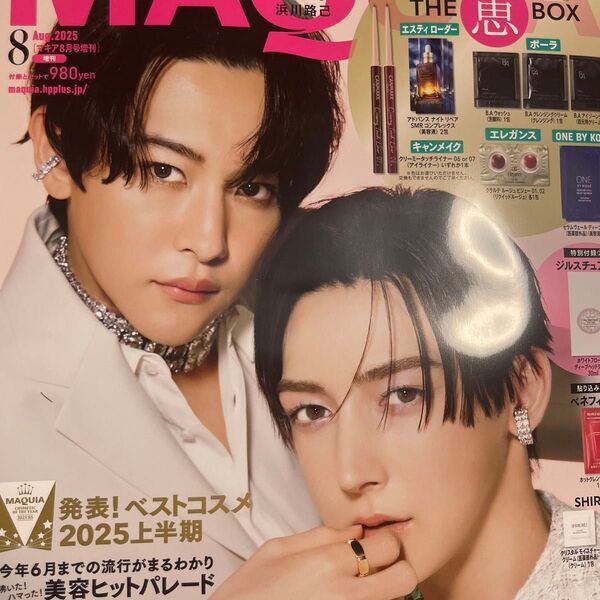 マキア 2025年8月号増刊 本誌のみ