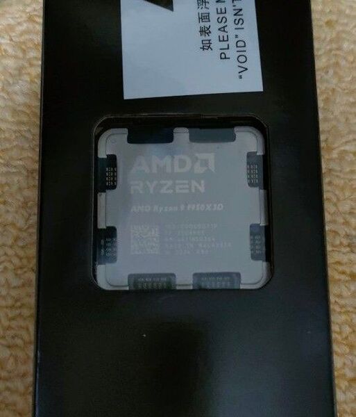 【 動作テスト済み 】AMD Ryzen 9 9950X3D バルク