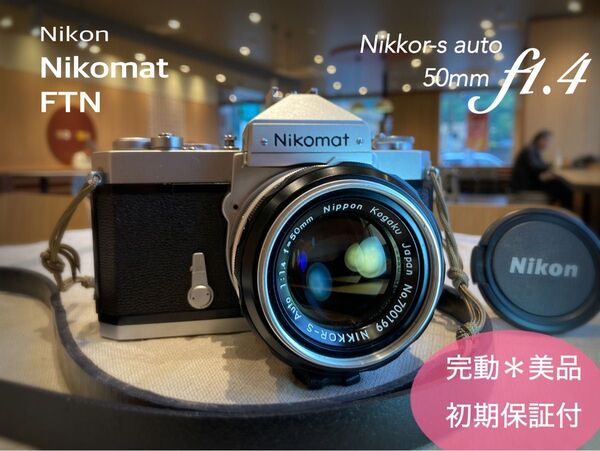 Nikon FTN*nikkor 50mm f1.4★完動品*美品*初期保証