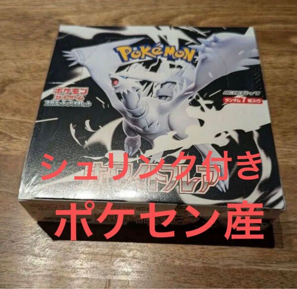未開封 シュリンク付き ポケモンカード ホワイトフレア BOX ポケカ pokemon