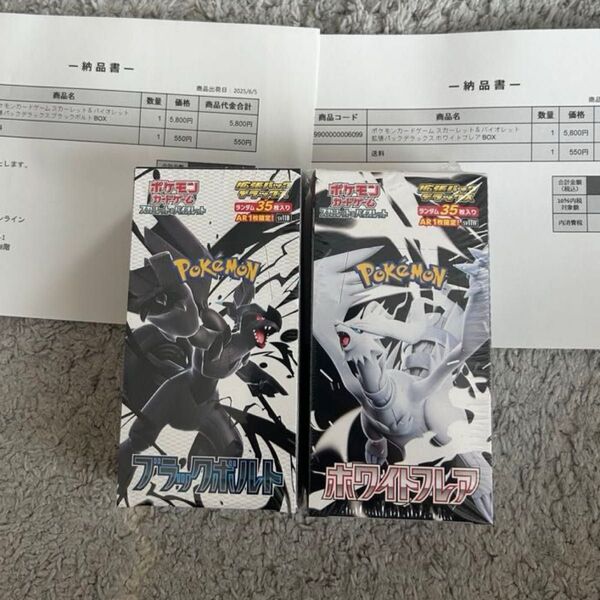 ポケモンカード ブラックボルト ホワイトフレア 拡張パック デラックス 2BOX セット シュリンク付き