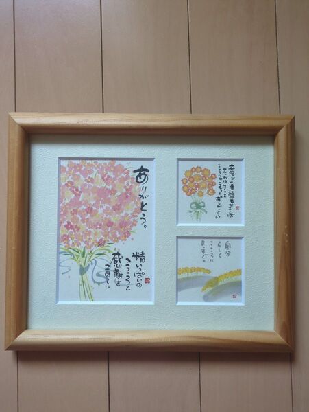 御木幽石 みきゆうせき ポストカード メッセージアート 三つ窓額装 花束