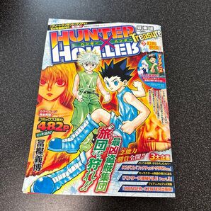 週刊少年ジャンプ 2007年35号 ハンターハンター