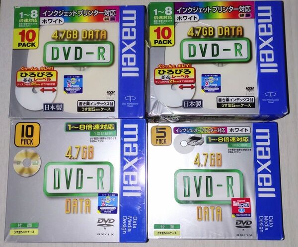 Maxell DVD-R 4.7GB 日本製 35枚セット(10枚×3+5枚)未使用品