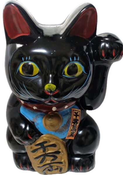 【縁起物】黒招き猫 千客萬来