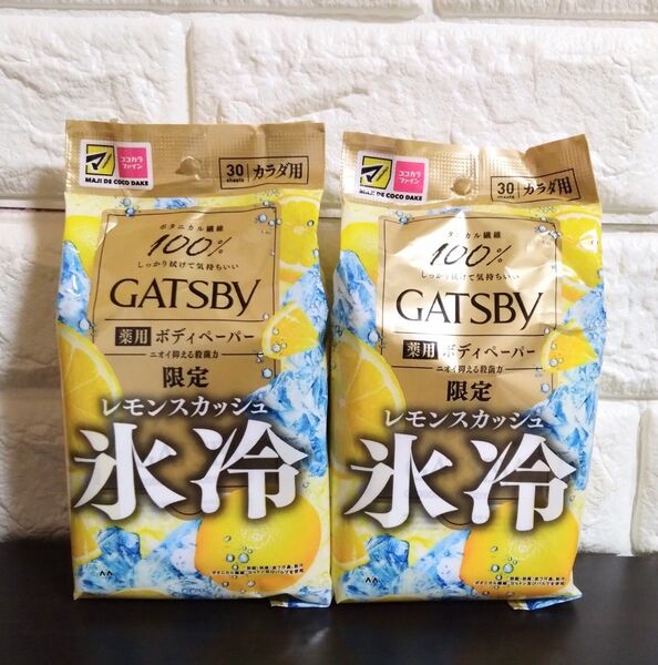 ギャツビー 氷冷 薬用 ボディペーパー レモンスカッシュの香り GATSBY