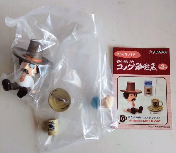 リーメント もっとだいすき!コメダ珈琲店 第2弾 ⑥あなたの側にコメダンディ♪