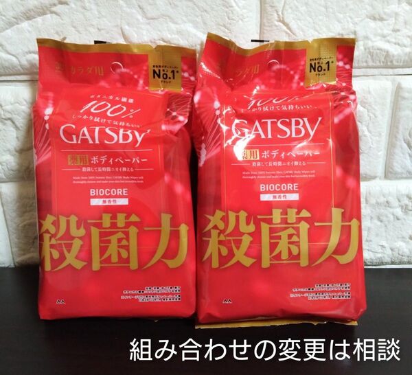 ギャツビー バイオコアデオドラント 殺菌力 薬用ボディペーパー 無香性 組み合わせ変更相談