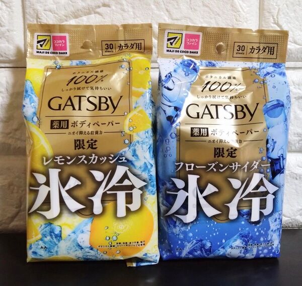 ギャツビー 氷冷 ボディペーパー レモンスカッシュ フローズンサイダー