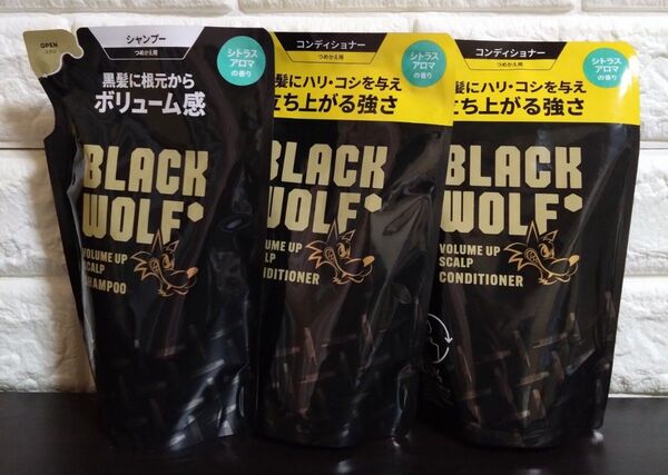 ブラックウルフ ボリュームアップ スカルプ シャンプー コンディショナー セット
