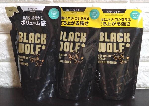 ブラックウルフ ボリュームアップ スカルプ シャンプー トリートメント
