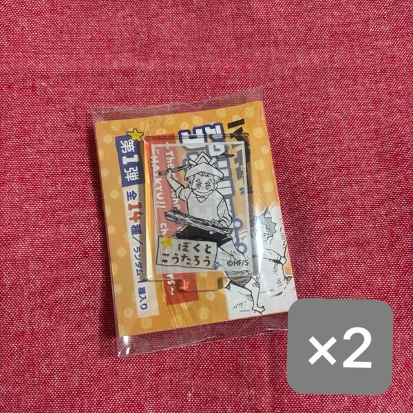 【新品】ハイキュー ファンパーク アクリルminiフィギュア 幼少期 木兎 2点