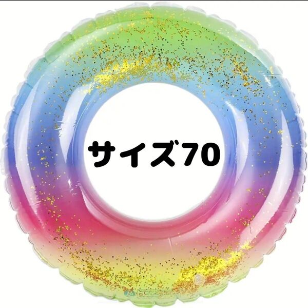 浮き輪 サイズ70 子供用プール 水泳 海 水遊びに新品未使用 送料無料