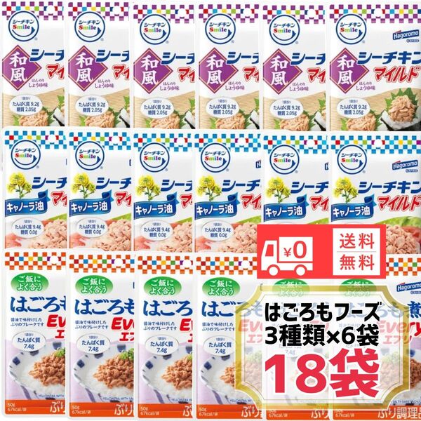 はごろもフーズ シーチキンマイルドはごろも煮 まとめ売り送料無料