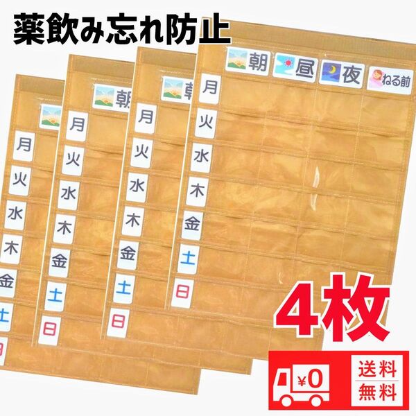 おくすりカレンダー1週間壁掛けポケットカレンダー送料無料 新品未使用
