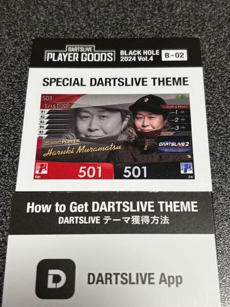 ダーツライブテーマ 村松治樹 ブラックホール