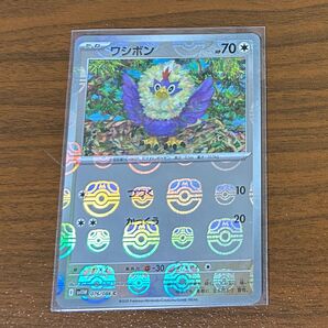 ポケモンカード ホワイトフレア ワシボン マスターボールミラー
