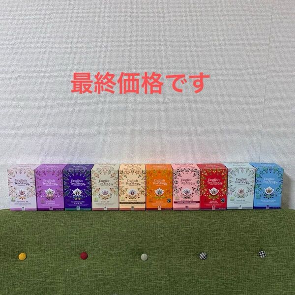 【English Tea Shop】10箱おまとめセット