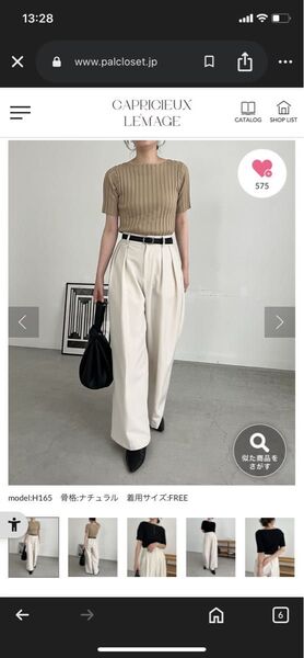 【CAPRICIEUX LE'MAGE】 ボートネック5分袖ニット