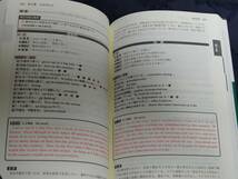 桐原書店 瓜生豊 早崎由洋 早崎スザンヌ共著「全解説 頻出英作文完全対策」　和文英訳(130題)・自由英作文(16題) 　新品・未読本_画像7