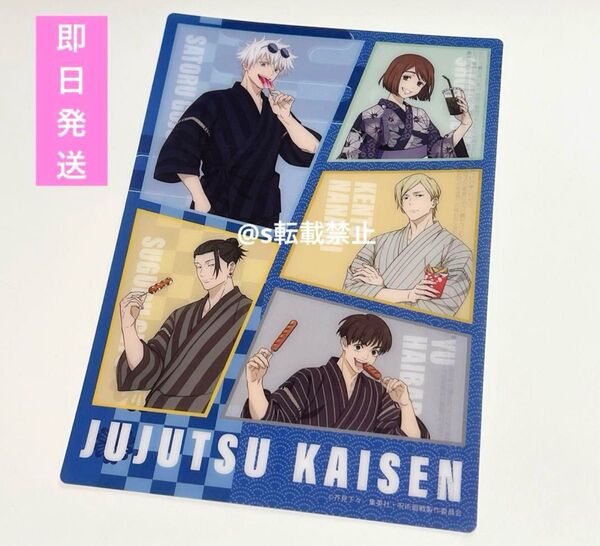 呪術廻戦 ローソン コラボ 懐玉・玉折 オリジナルアートシート 集合 五条悟 夏油傑 家入硝子 七海建人 灰原雄