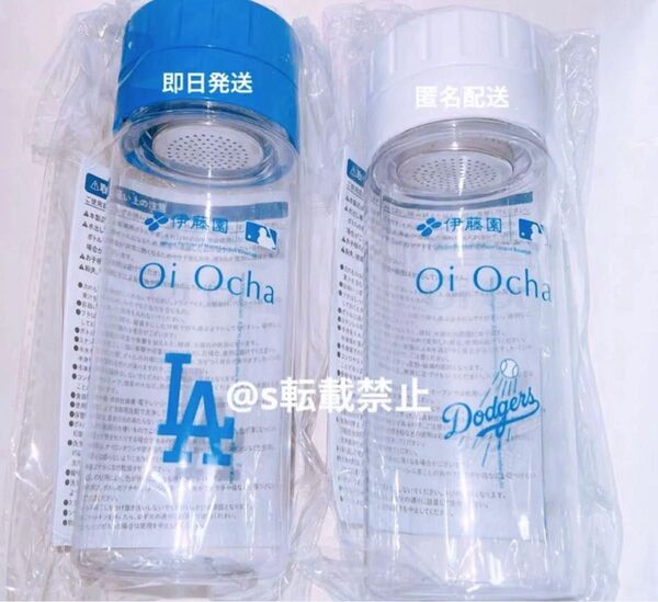 MLB 伊藤園 コラボ ドジャーズ コールドブリューティーボトル 2種 Dodgers 大谷翔平 ドジャースボトル
