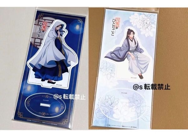 薬屋のひとりごと 壬氏 百物語 雨宿り アクリルスタンド アクスタ 2点セット