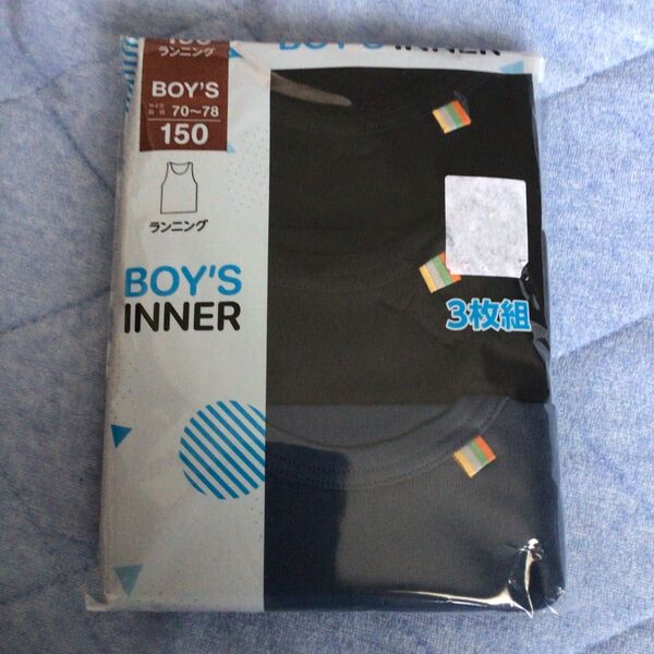 新品 肌着 150 男の子 ランニング 男児 インナー 3枚組 匿名配送 タンクトップ 日本ニット工業組合連合会